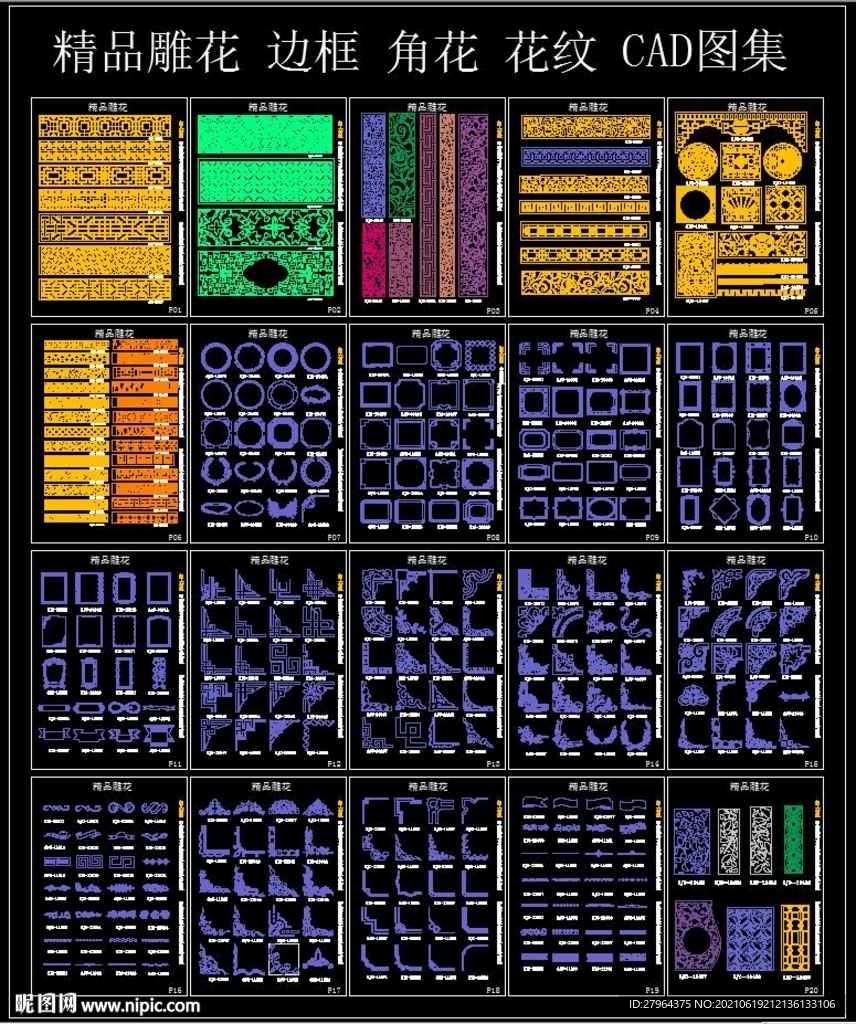 精品雕花 边框 角花 花纹 