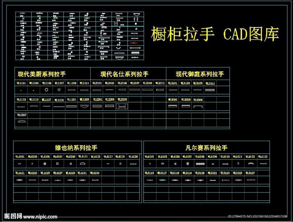 橱柜拉手CAD图库