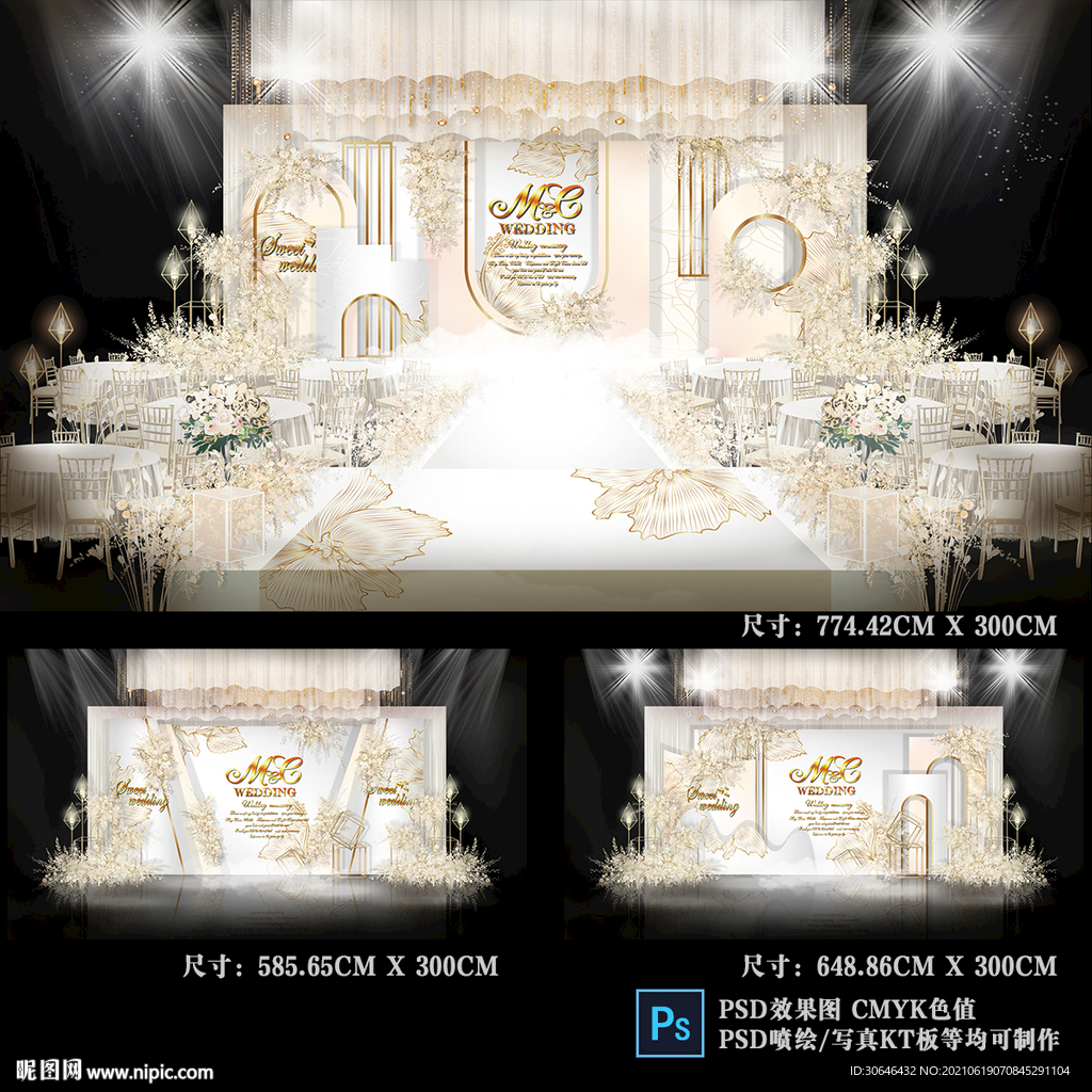 莫兰迪白金色婚礼