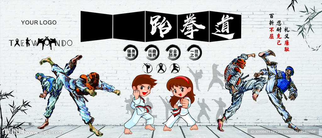 跆拳道道馆室内背景