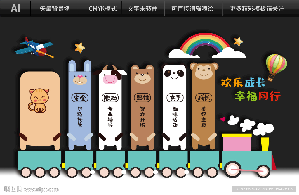 培训班形象墙设计