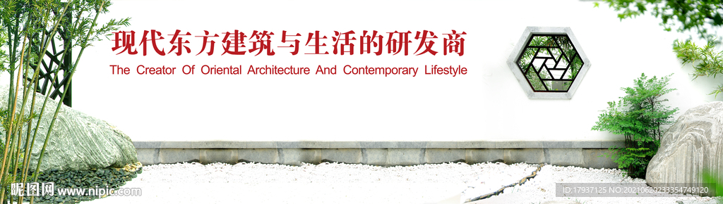 新中式 建筑 家具 窗花 意境