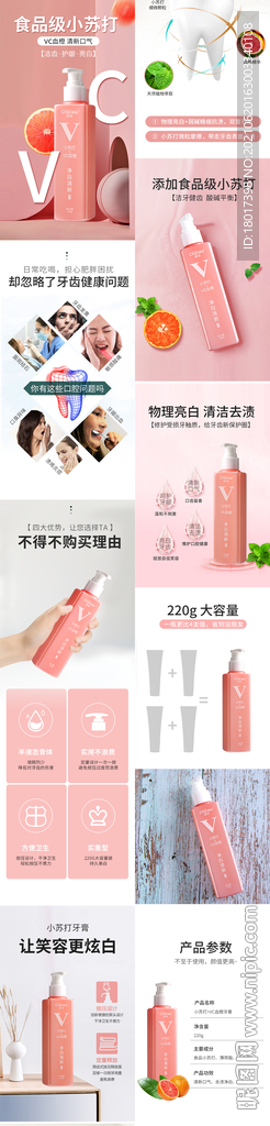 电商详情页晨客血橙小苏打