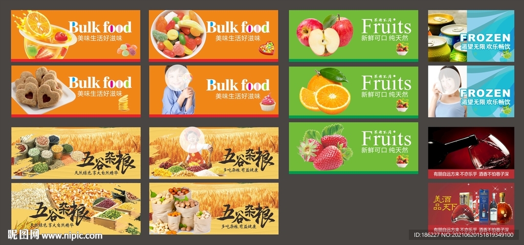 散装水果五谷吊牌