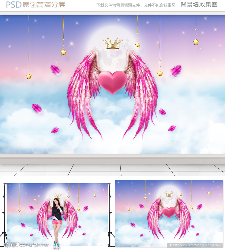 天使翅膀网红背景墙