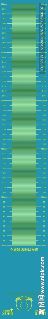 立定跳远测试专用