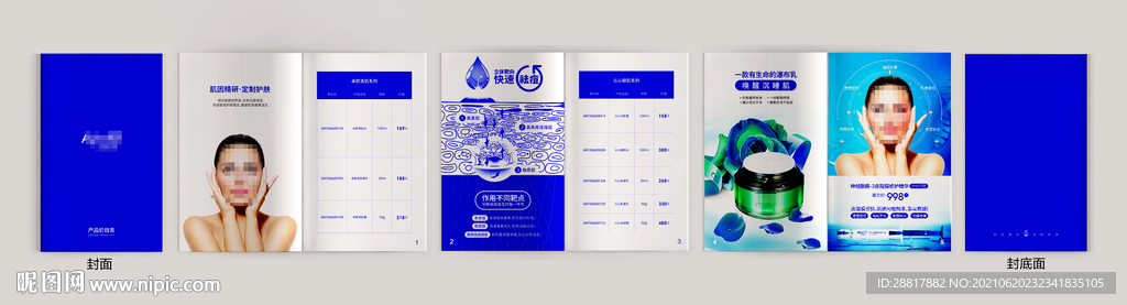 美容院产品价目表手册画册设计