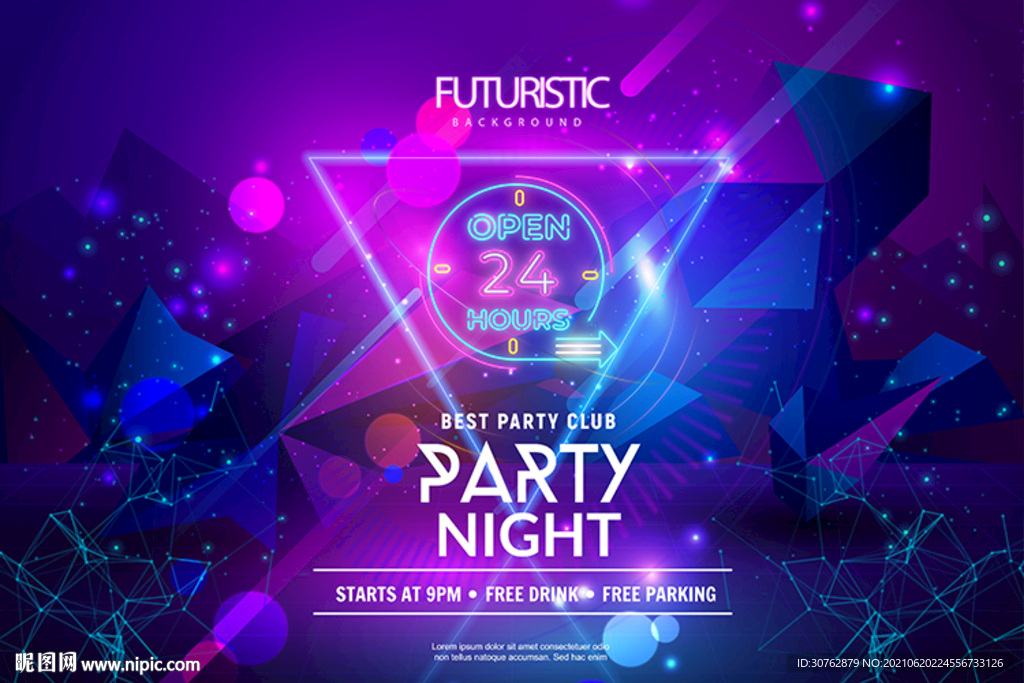 炫酷音乐动感霓虹灯背景超酷潮牌