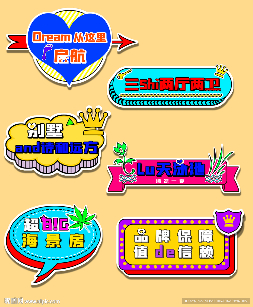 房地产拍照道具