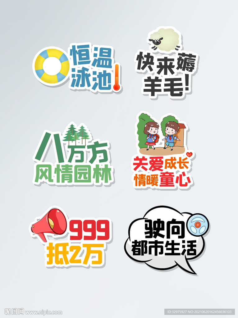 房地产拍照道具