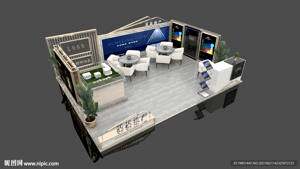 地产展厅设计 