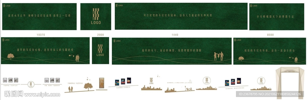 房地产看房通道