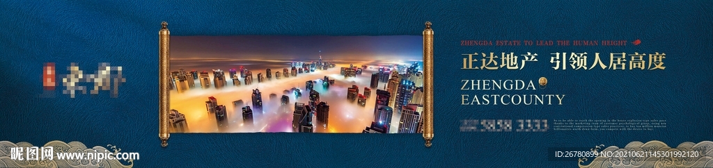 新中式地产围墙