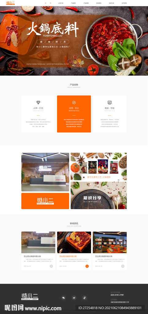 网站 首页 设计 网页 psd