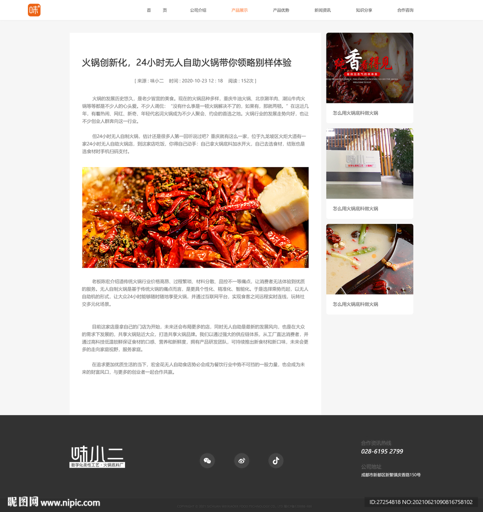 网站 首页 设计 网页 psd