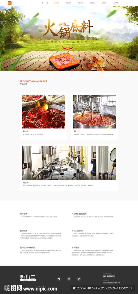 网站 首页 设计 网页 psd