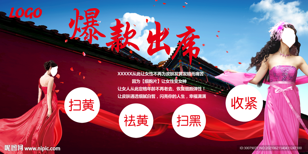 化妆品  细胞片