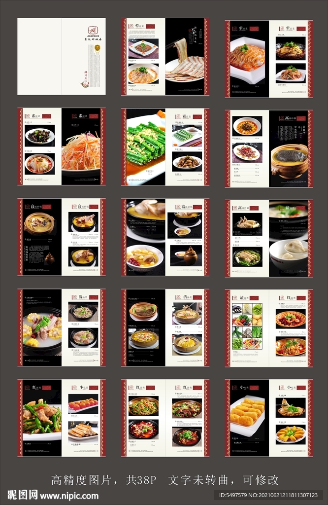 砂锅菜谱 菜单  价目表