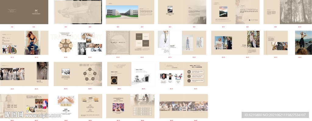 女装招商画册女装画册服装画