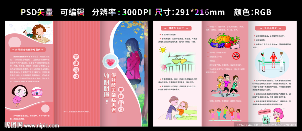 妇科疾病 阴道疾病 阴道炎