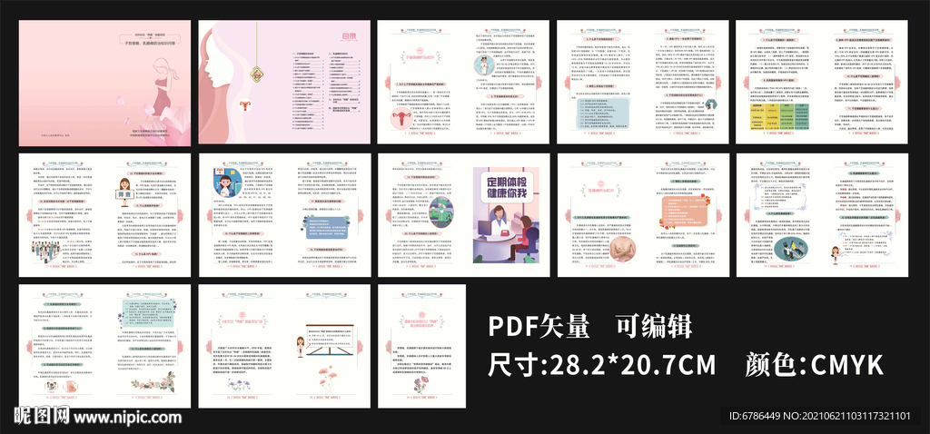 宫颈癌防治 乳腺癌防治