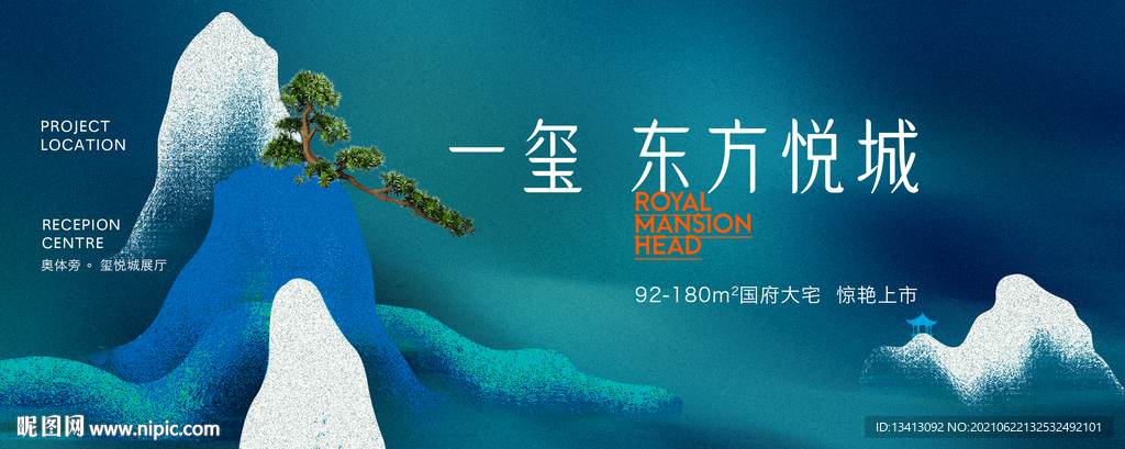 地产新中式形象