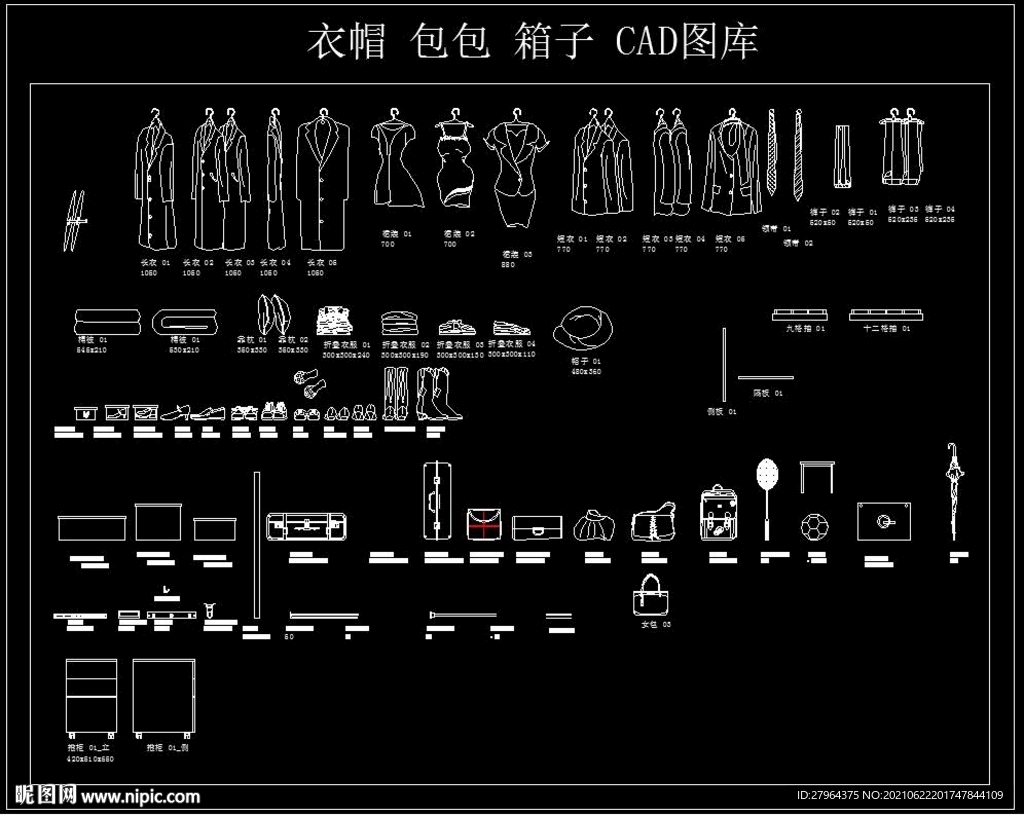 衣帽 包包 箱子 CAD图库