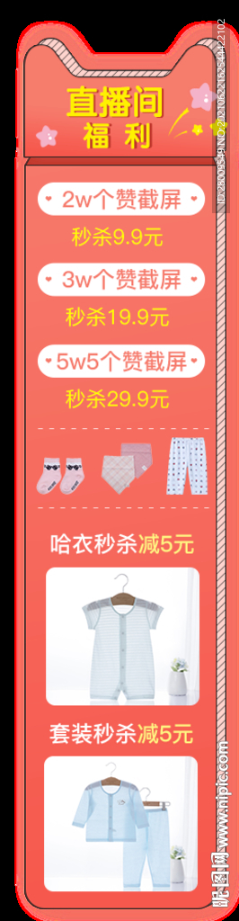 直播 悬浮窗 淘宝 抖音