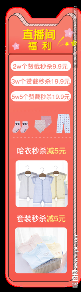 淘宝抖音直播悬浮窗