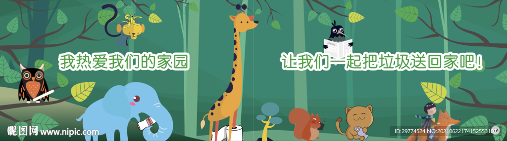 幼儿园 垃圾分类 绘本2页