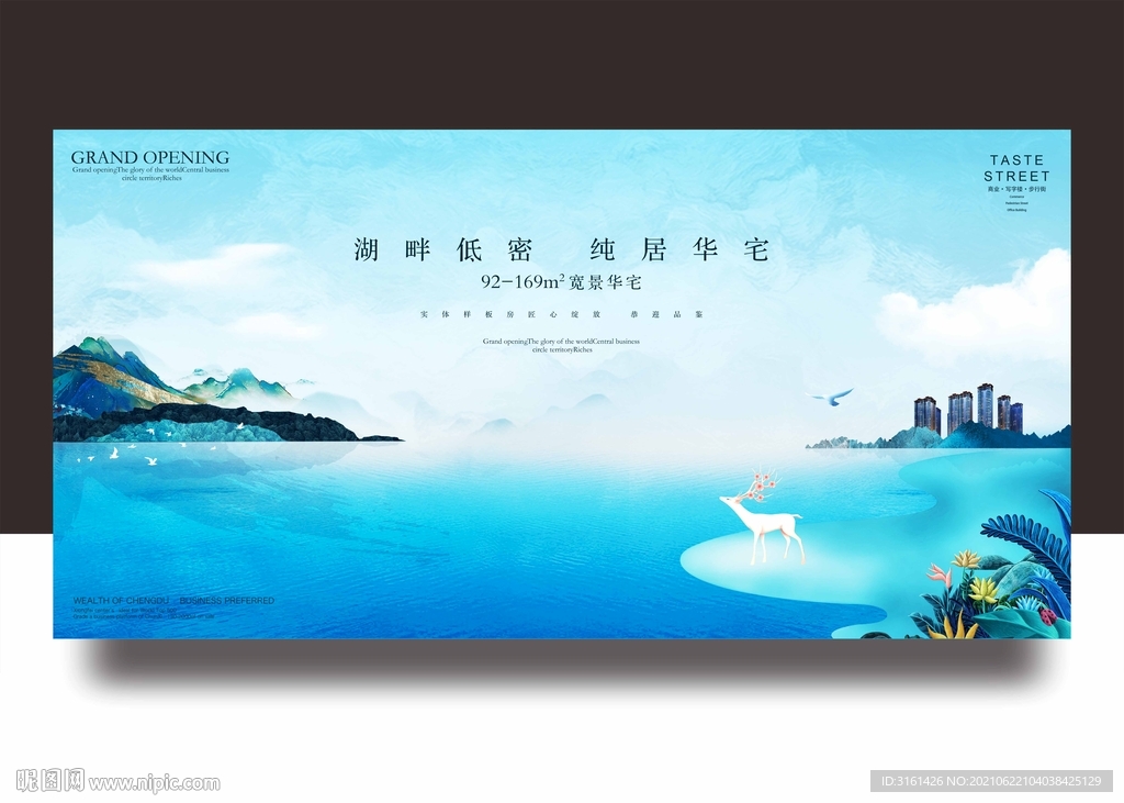 生态公园湖景地产广告