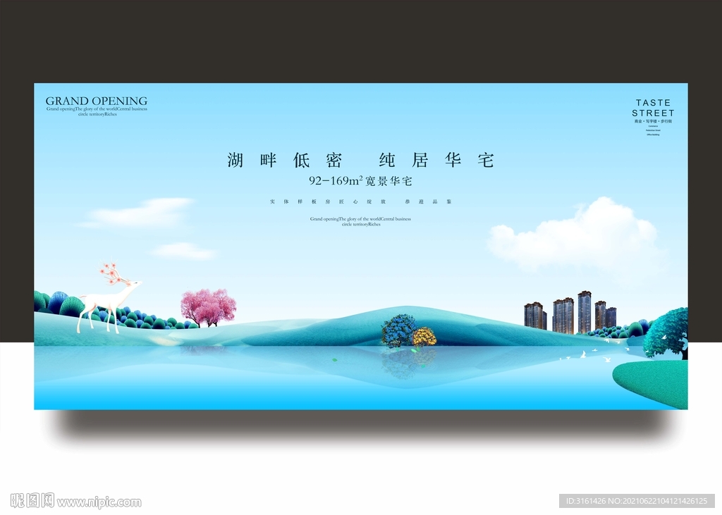 生态公园湖景地产广告