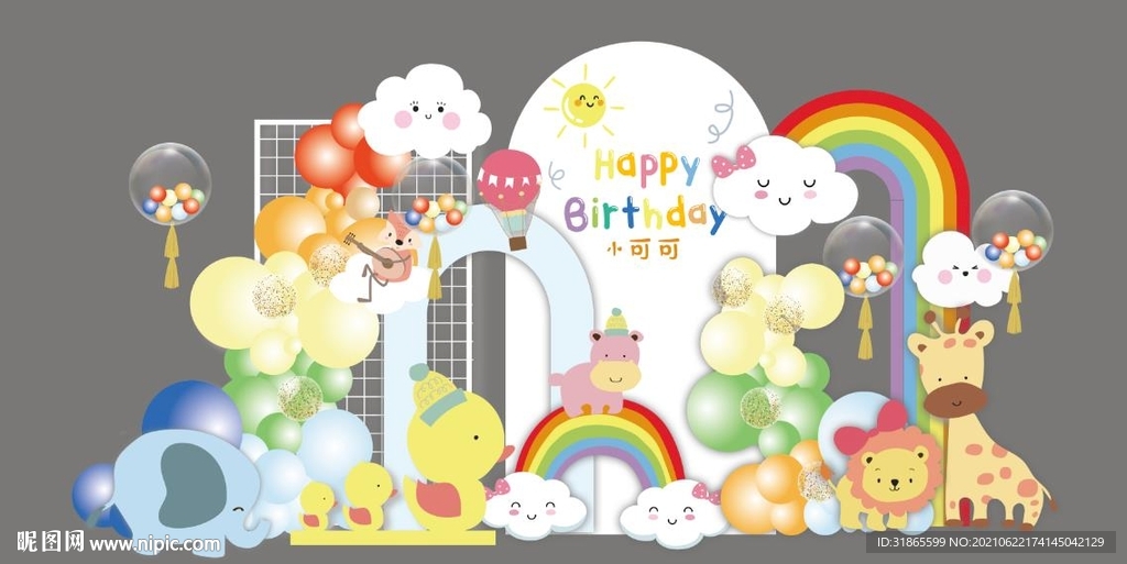七彩虹色宝宝宴背景