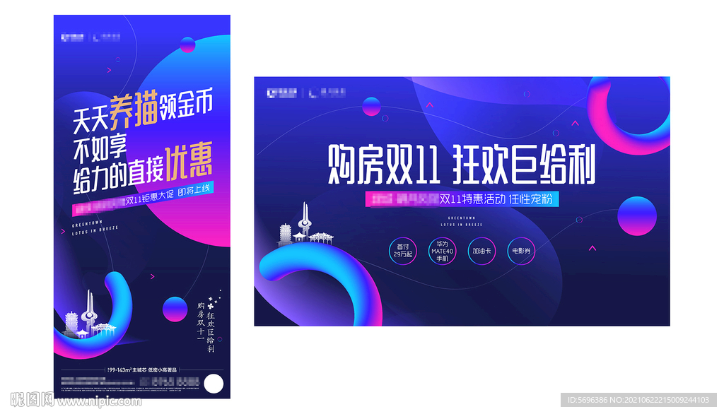 双十一微信矢量素材图