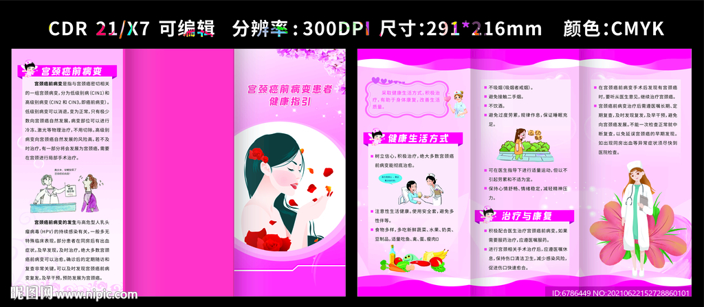 全国肿瘤防治宣传周 世界癌症日