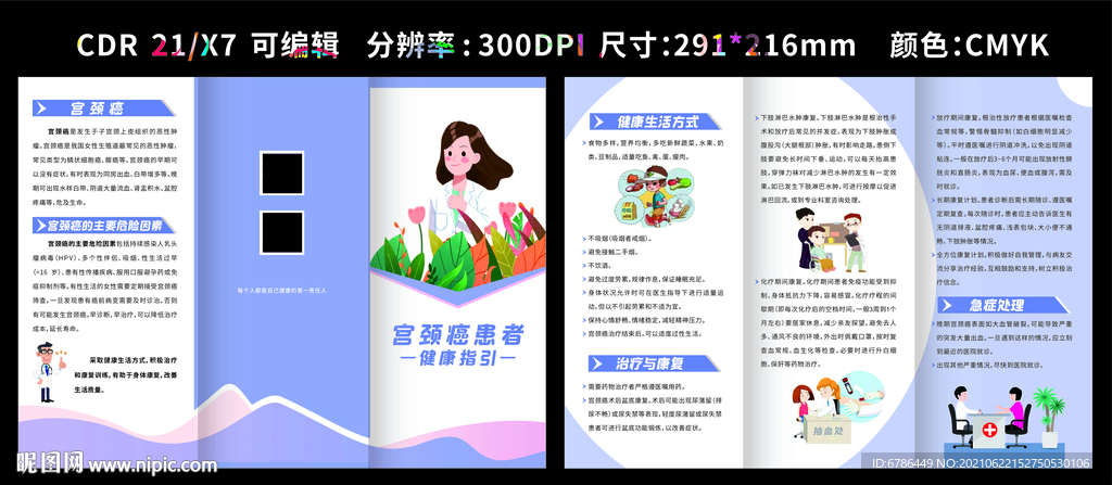 关爱女性健康 滴虫阴道炎