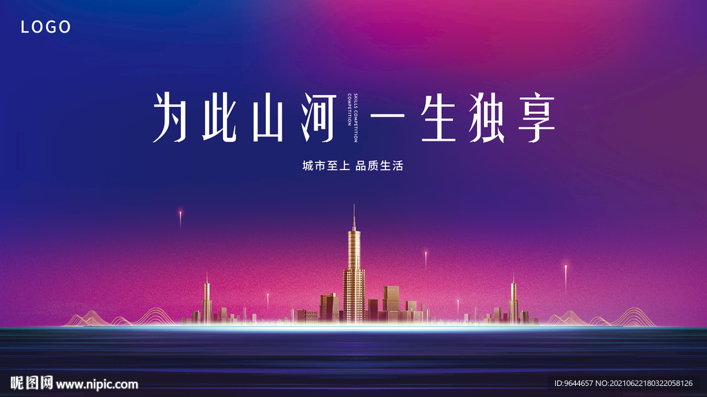 粉蓝渐变 房地产 广告 主视觉