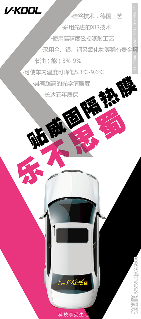 威固2021夏季活动素材