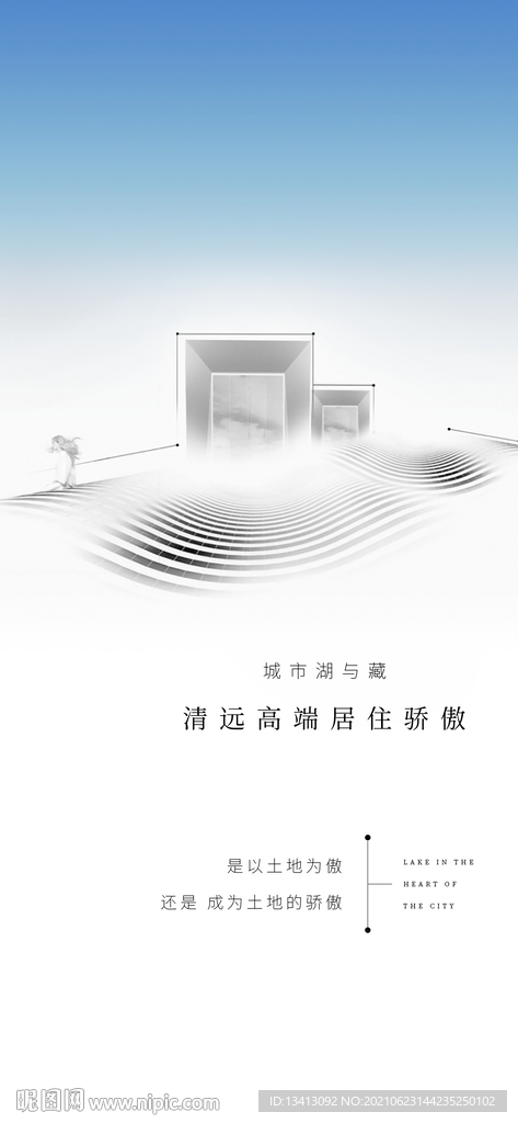 现代地产形象微信