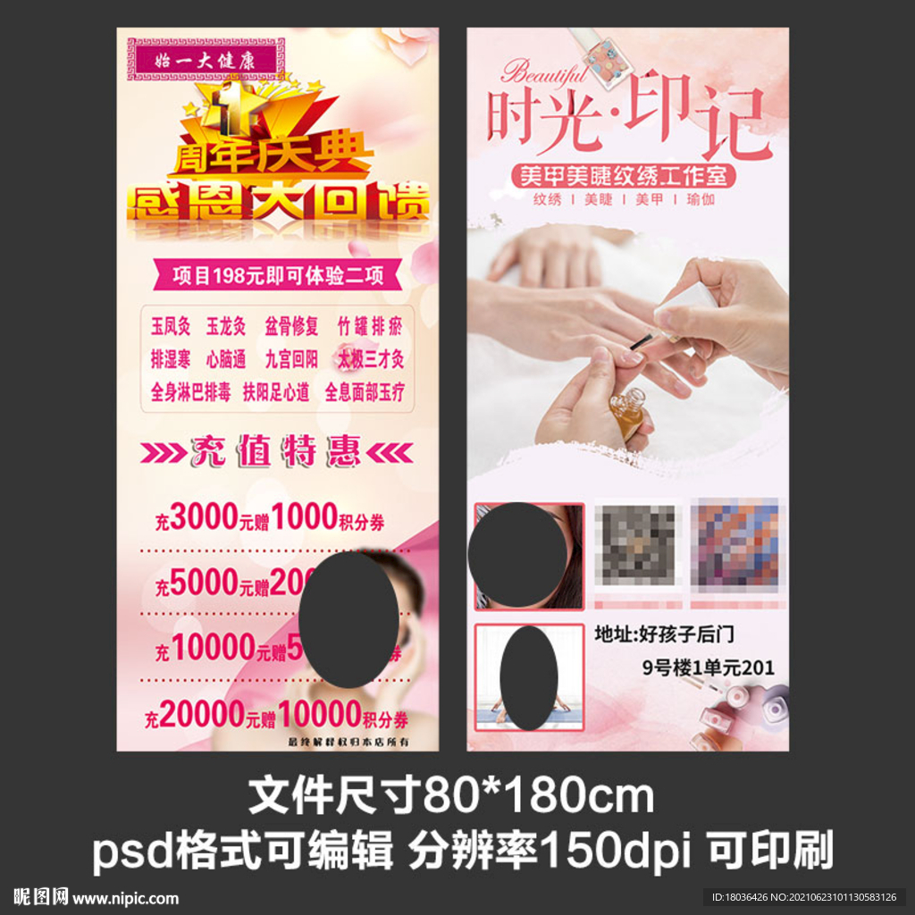 X展架易拉宝门型展架