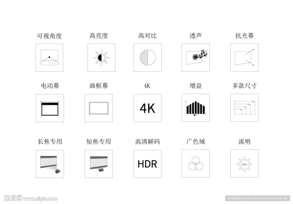 投影幕布小图标