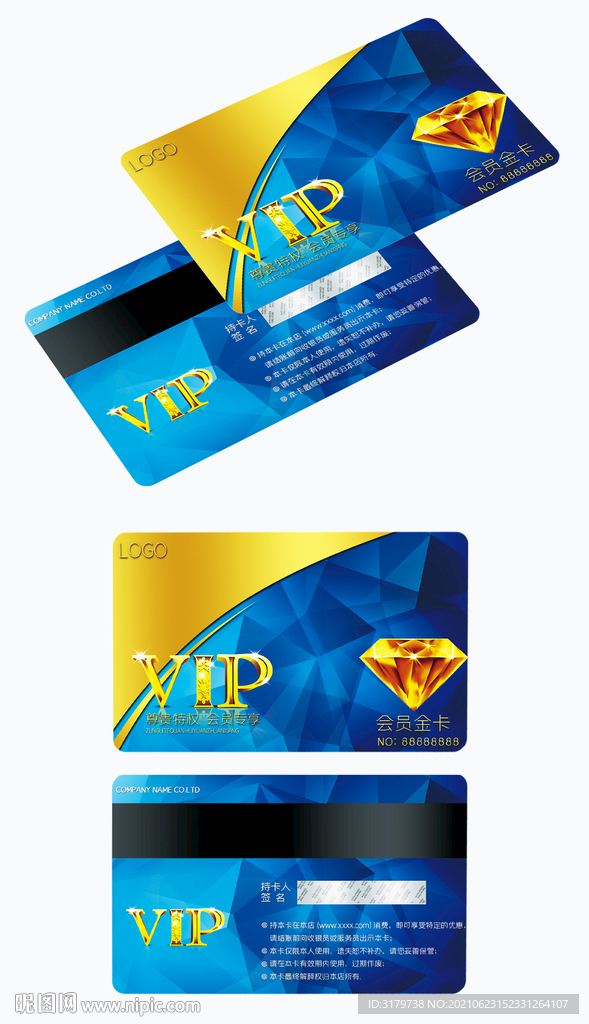 蓝色钻石大气VIP卡