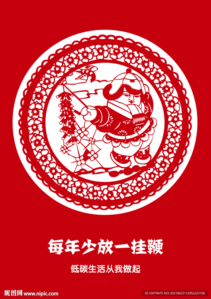 低碳生活每一天