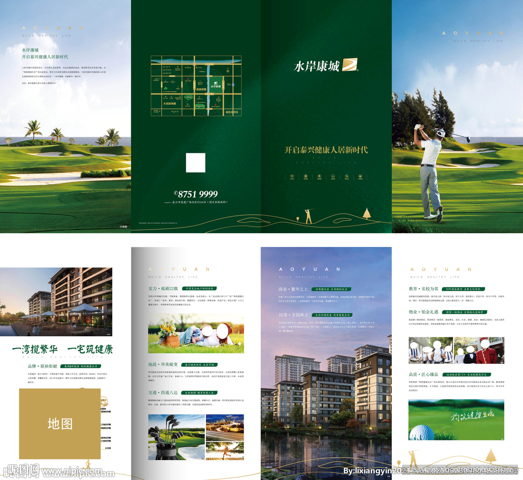 高尔夫地产折页