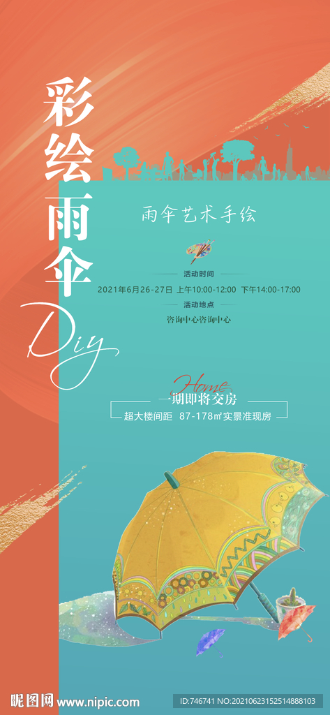 城市矢量 雨伞活动