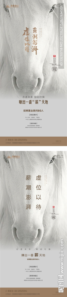 唯美质感白马短信