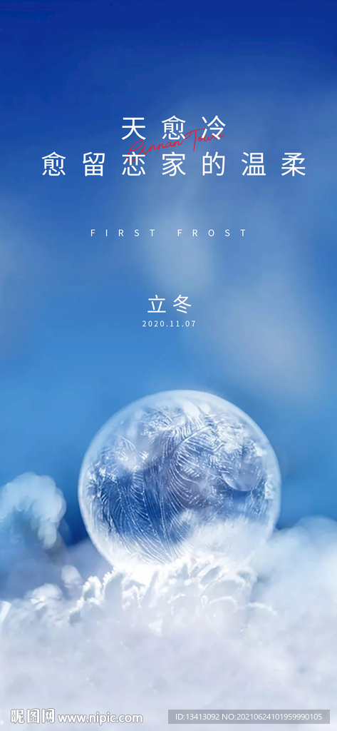 24节气小寒大雪