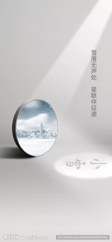 24节气小寒大雪