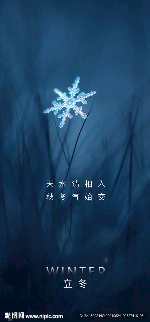 24节气小寒大雪