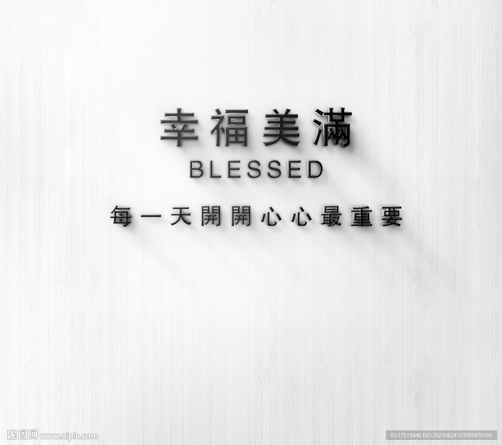 LOGO墙面立体效果样机图片